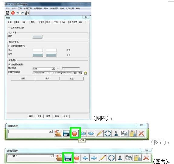 實用CAD教程：自己動手制作中望3D“邊學邊用”