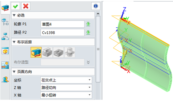 圖6 掃掠生成葉片.PNG