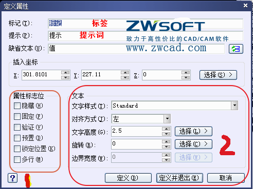 CAD塊定義屬性標(biāo)記、提示、缺省文本的怎么用