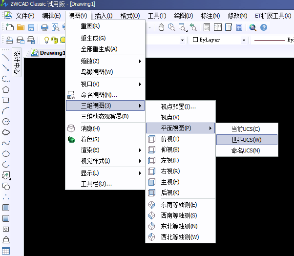 CAD三維視圖轉回二維視圖