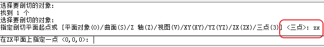 CAD剖切實體命令使用、CAD剖切命令用法