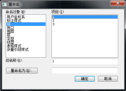 CAD提示“塊不能包含具有相同名稱的塊插入”