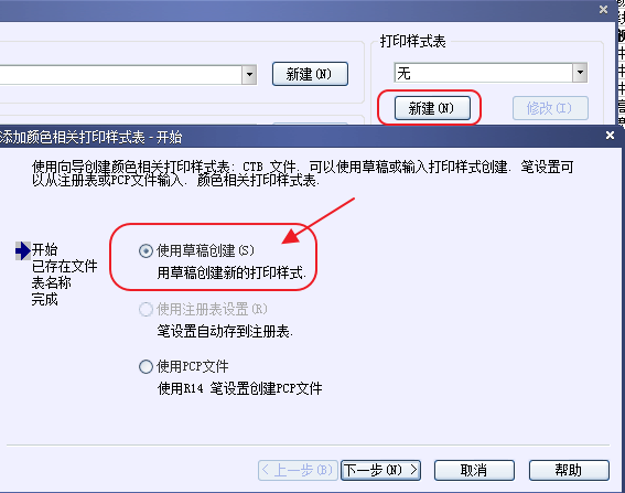 CAD打印出來(lái)的線條太小怎么辦？CAD、中望CAD調(diào)整線寬