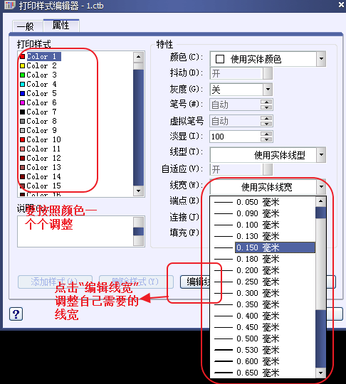 CAD打印出來(lái)的線條太小怎么辦？CAD、中望CAD調(diào)整線寬