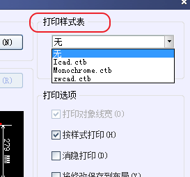 CAD打印出來(lái)的線條太小怎么辦？CAD、中望CAD調(diào)整線寬