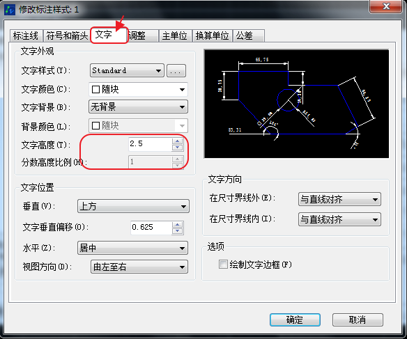 CAD標注字體太小需要調大