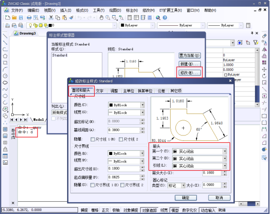 CAD中的尺寸線變成空心怎么辦？345.png