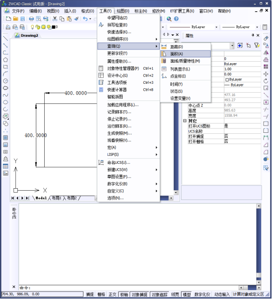 CAD中計算出圖形的周長和面積182.png