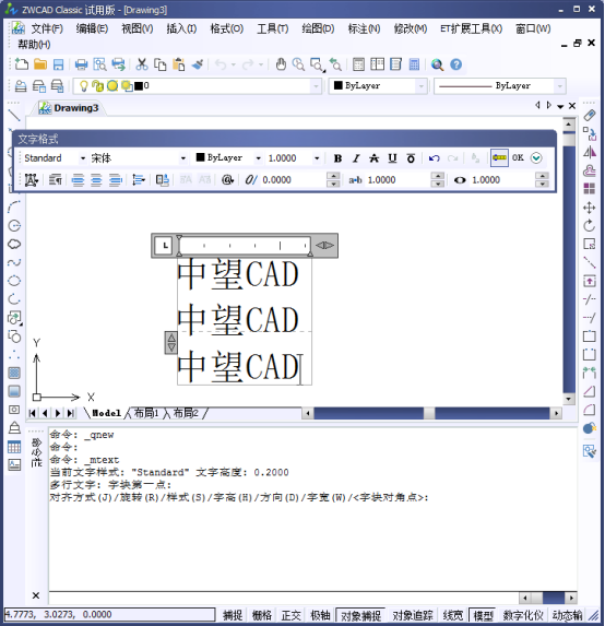 CAD文字輸入設置138.png