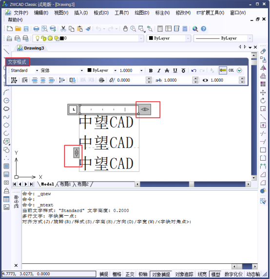 CAD文字輸入設置189.png