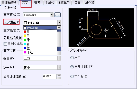 CAD尺寸標注樣式中文字選項卡的介紹