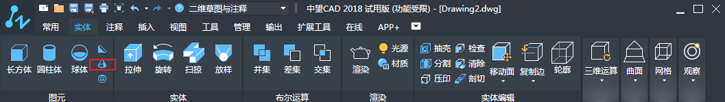   CAD三維實體的繪制之圓錐、棱錐和圓環