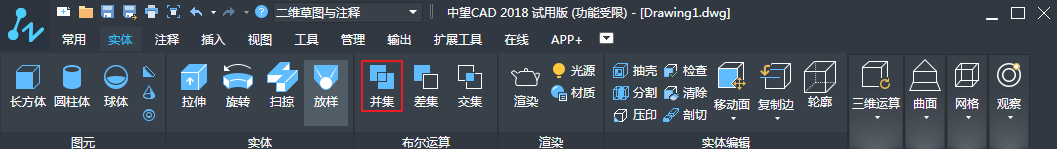 CAD中布爾運算的三種運算方式介紹