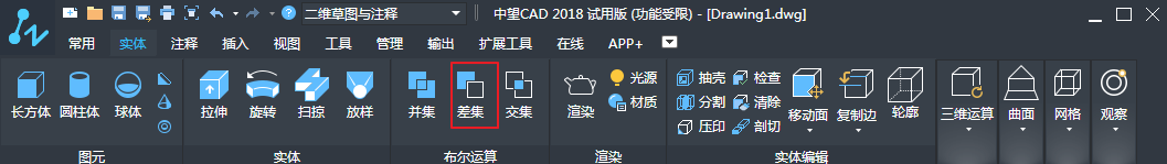 CAD中布爾運算的三種運算方式介紹