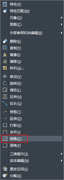   CAD中創建三維倒角和三維圓角的操作