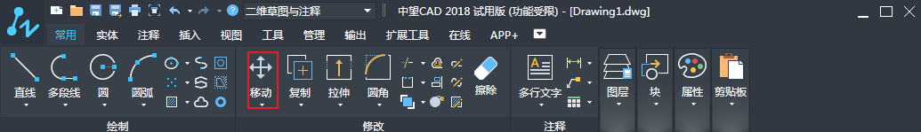 CAD中圖形對象的基本控制操作