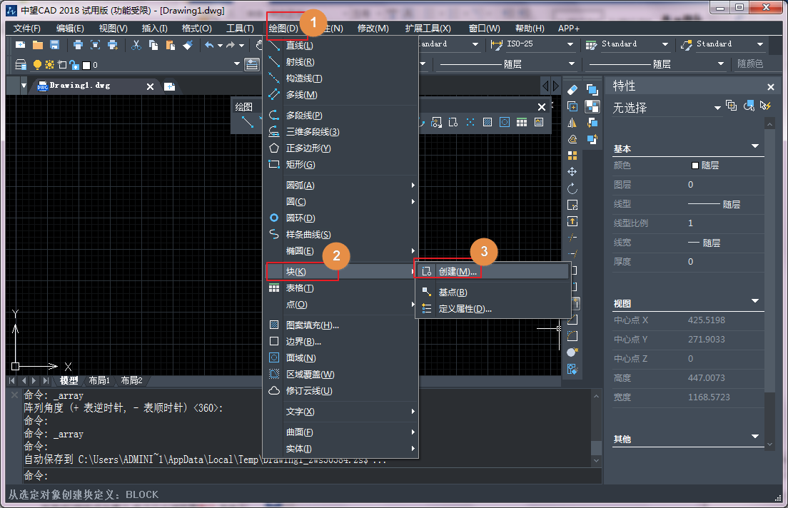 CAD創建與應用圖塊之內部塊