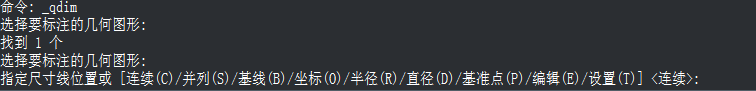 CAD中如何一次性標(biāo)注多個尺寸