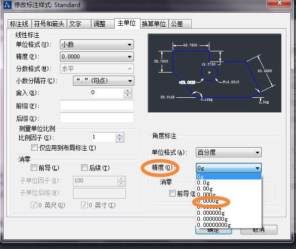 CAD角度標注度分秒怎么轉換成百分度?