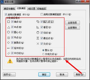 怎么解決CAD對象捕捉不到交點的情況？