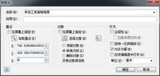 CAD塊的創建與插入方法技巧