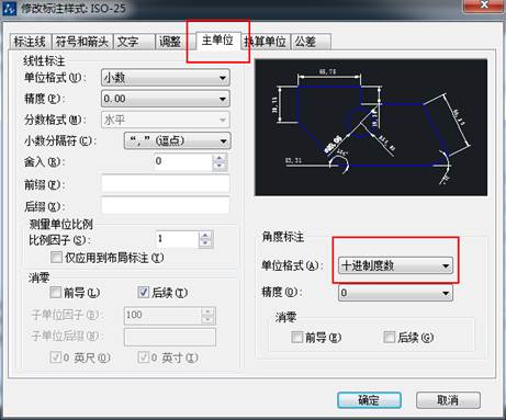 CAD的角度標注如何由XX.XX°改為XX°XX′XX″？