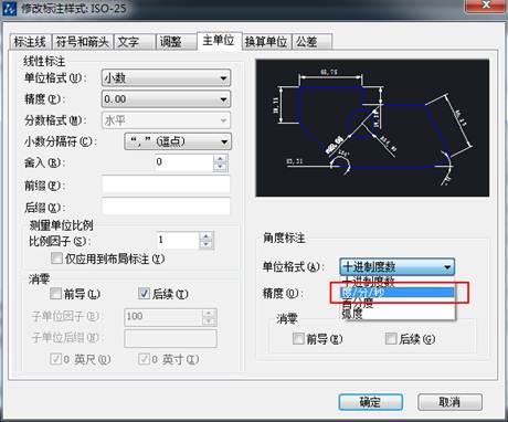 CAD的角度標注如何由XX.XX°改為XX°XX′XX″？