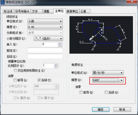 CAD的角度標注如何由XX.XX°改為XX°XX′XX″？