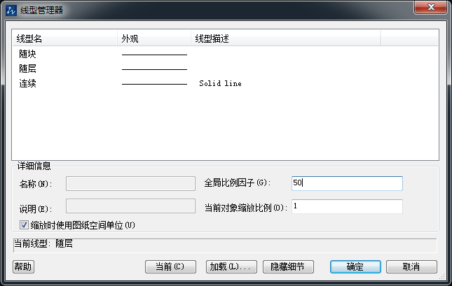 CAD怎么解決虛線(xiàn)過(guò)密問(wèn)題？