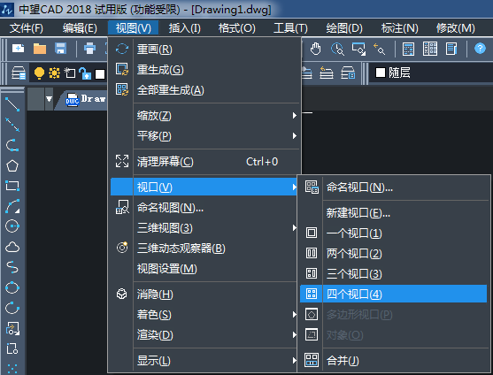 CAD中三維對象怎么設置四視圖？