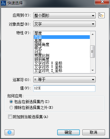 CAD怎么統計圖形對象的數量