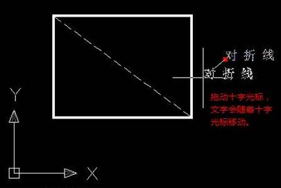 CAD斜線怎么標注文字