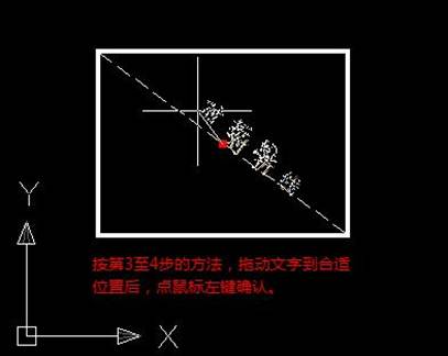 CAD斜線怎么標注文字