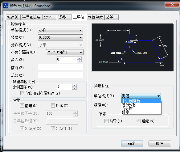 CAD中角度標(biāo)注弧度改成十進(jìn)制度數(shù)標(biāo)注