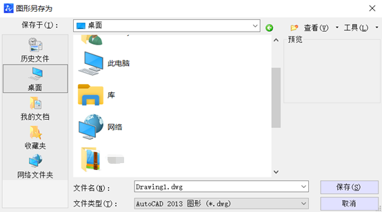 CAD“圖形另存為”對話框不見了怎么辦？