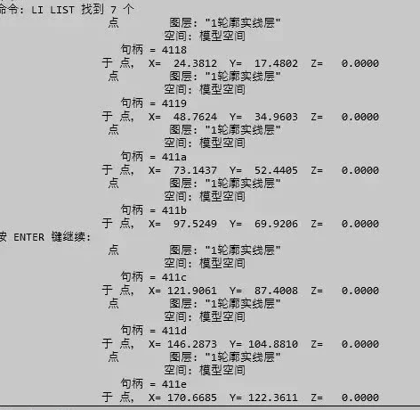 CAD中獲取點的坐標數據方法有哪些？