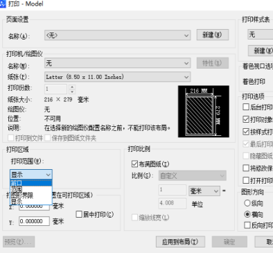 CAD如何設(shè)置圖紙的尺寸