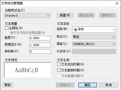 CAD中如何設置圖層標注樣式、字體和圖形單位永久保存？