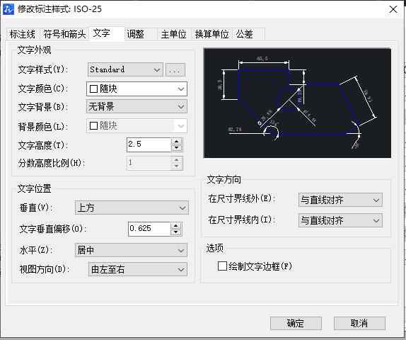 如何用CAD調整合適大小的字體？