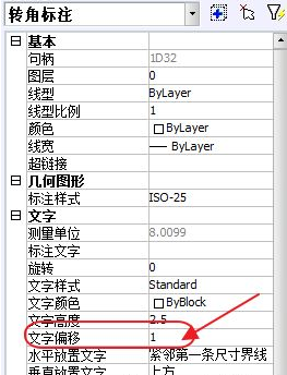 CAD如何調整標注文字并對齊？