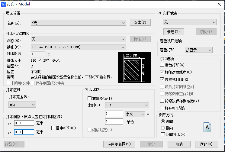 如何設置CAD打印不留邊？