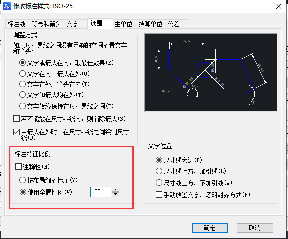 CAD如何快速調整比例？