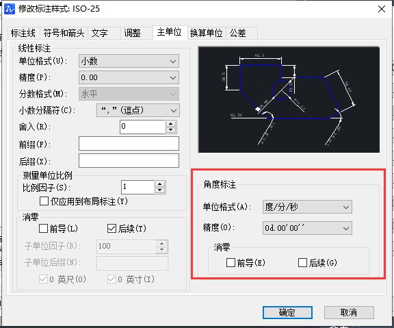 CAD如何使角的標注精度變為度/分/秒模式？