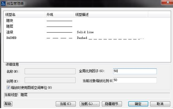 CAD虛線還是顯示為實線怎么辦？