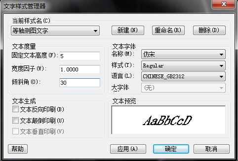 CAD文字編寫及設置技巧