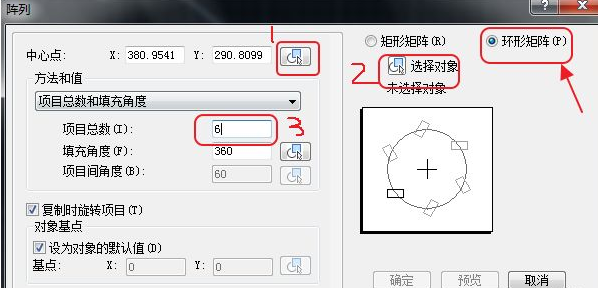 CAD如何設置環(huán)形陣列