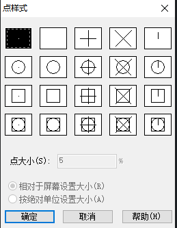 點在CAD中的含義及用法