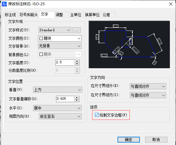 CAD文字邊框繪制技巧