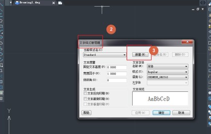 CAD初學者教程：添加字體樣式技巧