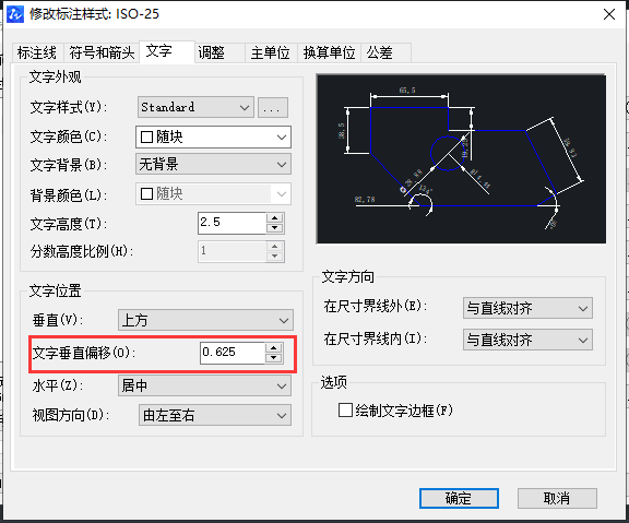 CAD標注之間的距離設置技巧